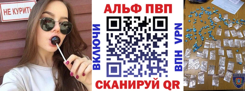 Купить где  Сысерть  Alfa_PVP кристаллы 