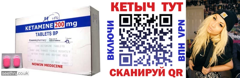 Кетамин VHQ  Купить  Сысерть 