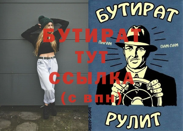 дурь Гусиноозёрск