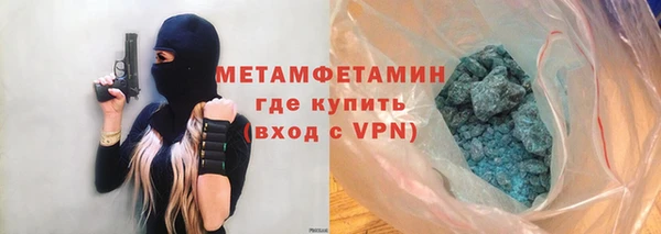 амфетамин Гусь-Хрустальный