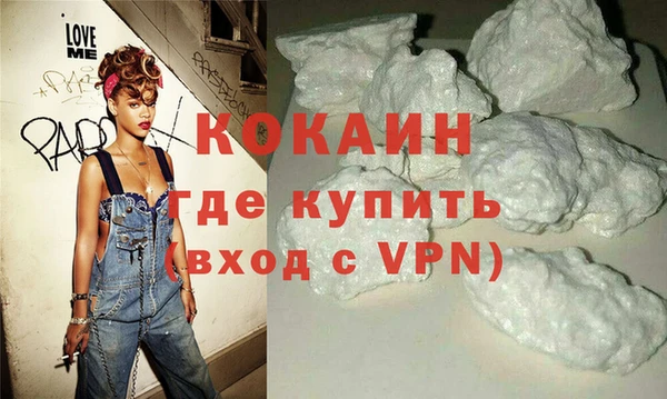 кокаин VHQ Горнозаводск