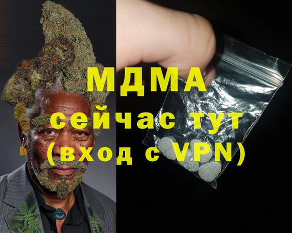 амфетамин Гусь-Хрустальный